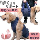 BACKYARD FAMILY 犬用 介助 ベルト 介助ハーネス L-XLサイズ ファッション雑貨