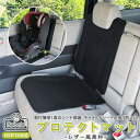 【マラソン期間中 5%OFFクーポン】BACKYARD FAMILY Rebalo カーシートプロテクトマット ファッション雑貨
