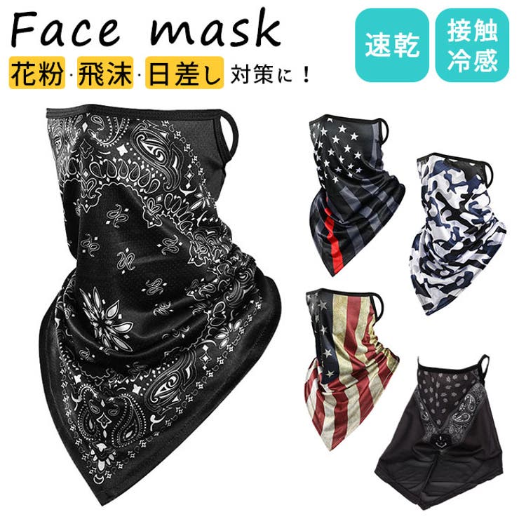 【10%OFFクーポン!11/27(木)1:59まで】BACKYARD FAMILY フェイスマスク facsmk23 ファッション雑貨