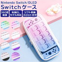 【5%OFFクーポン 9/11 1:59まで】BACKYARD FAMILY Switch OLED 収納ケース ストラップ付き gcase4128 ファッション雑貨