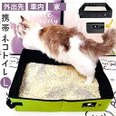 BACKYARD FAMILY 携帯猫トイレ 折りたたみ ファッション雑貨