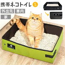BACKYARD FAMILY 携帯猫トイレ 折りたたみ ファッション雑貨
