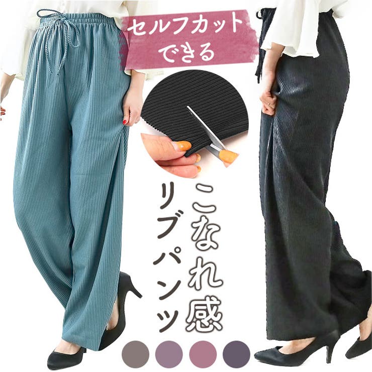 【10％OFFクーポン！11/27(木)1:59まで】BACKYARD FAMILY リブパンツ パンツ・ズボン