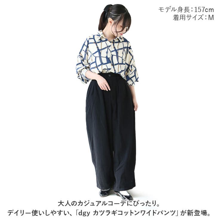 BACKYARD FAMILY dgy デコカンパニー カツラギコットン ワイドパンツ パンツ・ズボン