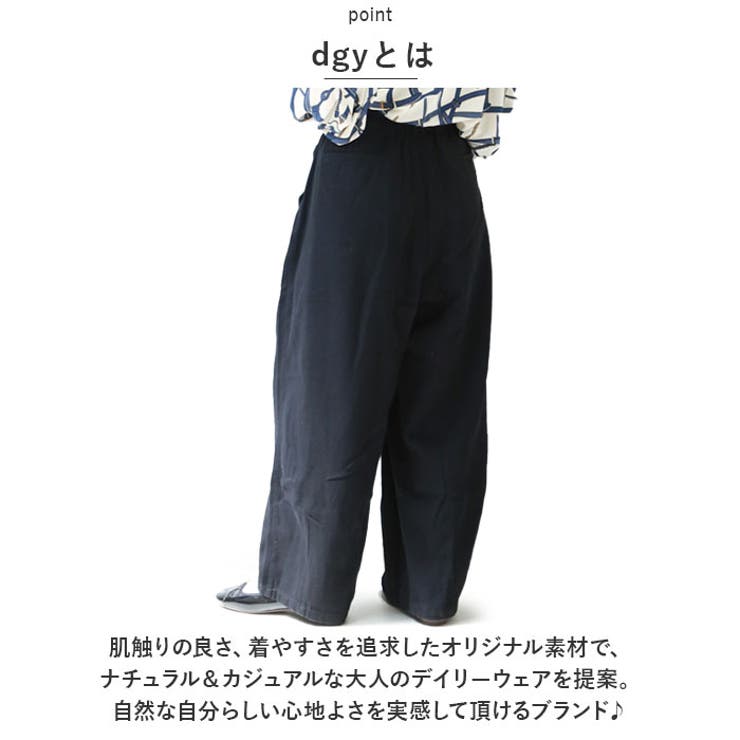 BACKYARD FAMILY dgy デコカンパニー カツラギコットン ワイドパンツ パンツ・ズボン