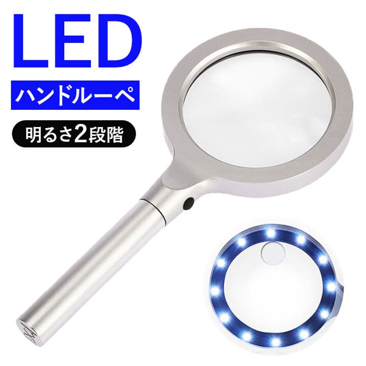 BACKYARD FAMILY ハンドルーペ LEDライト付き 虫眼鏡 ファッション雑貨