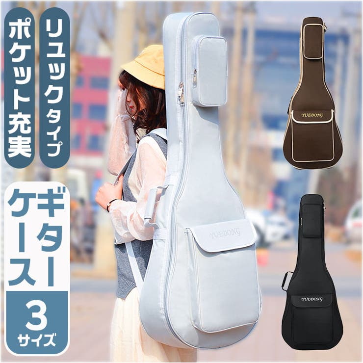 【10%OFFクーポン!11/27(木)1:59まで】BACKYARD FAMILY ギターバッグ ファッション雑貨