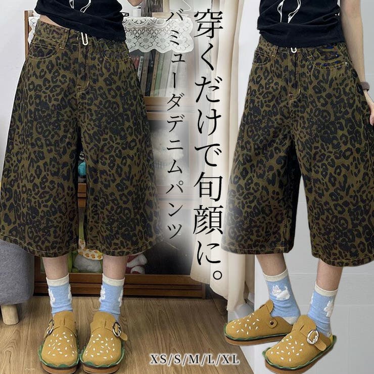 teddyshop バミューダ デニム パンツ レオパード トレンド感 プリント ワイド ハイウエスト ストレートレッグ スタイルアップ 膝下丈 バミューダ シルエット こなれ感 大人 カジュアル 乾きやすい カジュアル 軽い タックインコーデ ガーリー shoplistselect-10531257 SHOPLIST パッケージ画像
