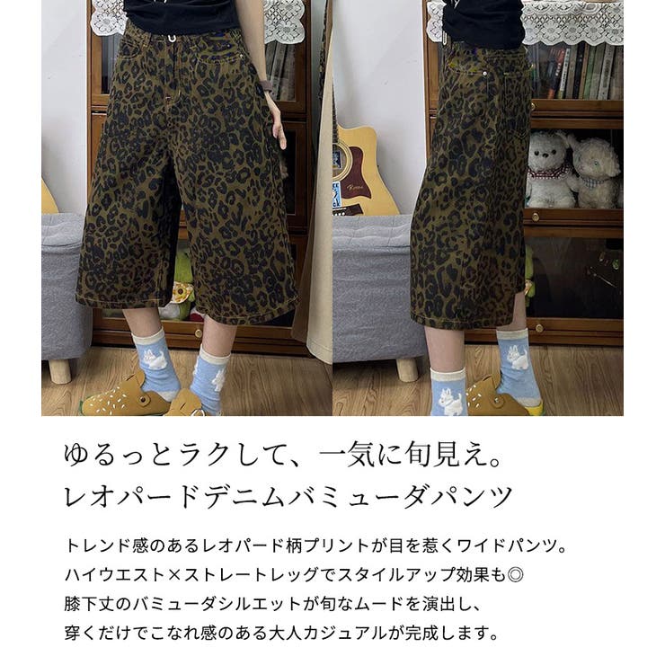 teddyshop バミューダ デニム パンツ レオパード トレンド感 プリント ワイド ハイウエスト ストレートレッグ スタイルアップ 膝下丈 バミューダ シルエット こなれ感 大人 カジュアル 乾きやすい カジュアル 軽い タックインコーデ ガーリー shoplistselect-10531257 SHOPLIST サンプル画像3