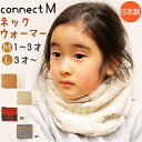 【8/11まで5%OFFクーポン】BACKYARD FAMILY ネックウォーマー 小物