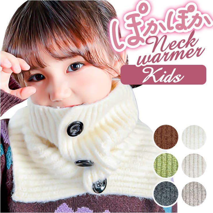 BACKYARD FAMILY ネックウォーマー キッズ 防寒 おしゃれ tbsm12 小物
