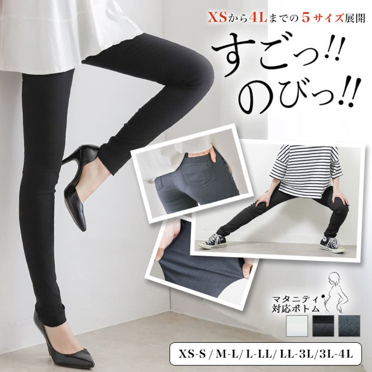 CITRINE Chakra すごのびハイウエストスキニーパンツ◆レディース スキニー パンツ パギンス レギンス デニム ボトム ストレッチパンツ ポケット付き 美脚 小さなサイズ 大きいサイズ XS S M L LL 3L 4L マタニティ 妊婦 仕