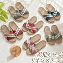 BACKYARD FAMILY リネンスリッパ s0112 寝具・インテリア雑貨