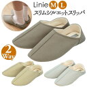 【5/10限定 15%OFFクーポン】BACKYARD FAMILY Linie スリムシルエットスリッパ 寝具・インテリア雑貨