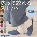 BACKYARD FAMILY 洗って絞れるスリッパ JyabJyabジャブジャブ 寝具・インテリア雑貨