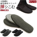 BACKYARD FAMILY com 挿シこむスリッパ 寝具・インテリア雑貨