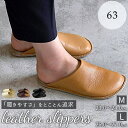 【5/10限定 15%OFFクーポン】BACKYARD FAMILY ロクサン レザースリッパ 寝具・インテリア雑貨