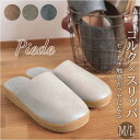 BACKYARD FAMILY Piede ピエーデ PU厚底ソールスリッパ 寝具・インテリア雑貨