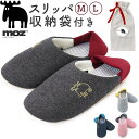 【5/10限定 15%OFFクーポン】BACKYARD FAMILY moz スリッパ袋付き 寝具・インテリア雑貨