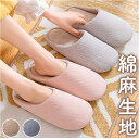 BACKYARD FAMILY スリッパ 春夏秋冬 ソフトタイプ pmysliper004 寝具・インテリア雑貨
