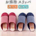 BACKYARD FAMILY 洗って絞れるスリッパ Patto 寝具・インテリア雑貨