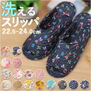 BACKYARD FAMILY 洗える スリッパ 室内履き 薄型 yskl5220 寝具・インテリア雑貨