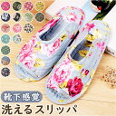 BACKYARD FAMILY 洗える スリッパ 室内履き 薄型 yskl5220no2 寝具・インテリア雑貨