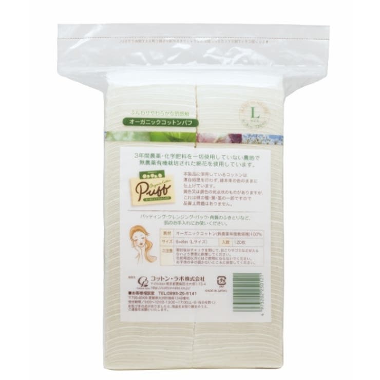 Shoplimart＃ セレナ　オーガニックコットンパフ　 メイク用品 shoplistselect-10531759 SHOPLIST サンプル画像2