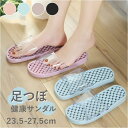 BACKYARD FAMILY 足つぼ健康サンダル pmysan016 寝具・インテリア雑貨