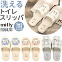 【5/16 1:59まで 5%OFFクーポン】BACKYARD FAMILY キャラクター 洗えるソフトスリッパ 寝具・インテリア雑貨