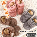 【5/16 1:59まで 5%OFFクーポン】BACKYARD FAMILY キッズ用ルームシューズ ykcituoebm3004 寝具・インテリア雑貨