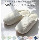 【5/15限定 15%OFFクーポン】BACKYARD FAMILY スリッパ ルポゼ REPOSER 通販 ルームシューズ おしゃれ 綿 コットン 洗える 軽...