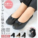 【5/16 1:59まで 5%OFFクーポン】BACKYARD FAMILY 携帯スリッパ プリエ クラシック Plier Classic 通販 レディース お...