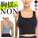 【マラソン期間中 5%OFFクーポン】BACKYARD FAMILY スポーツブラ 胸が揺れにくい mamsbr003 スポーツウェア・フィットネスウェア