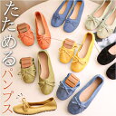 【5/16 1:59まで 5%OFFクーポン】BACKYARD FAMILY 折りたたみ パンプス 携帯 スリッパ おしゃれ gshoes6033 寝具・インテ...