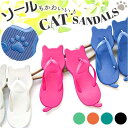 【5/16 1:59まで 5%OFFクーポン】BACKYARD FAMILY キャットサンダル 寝具・インテリア雑貨