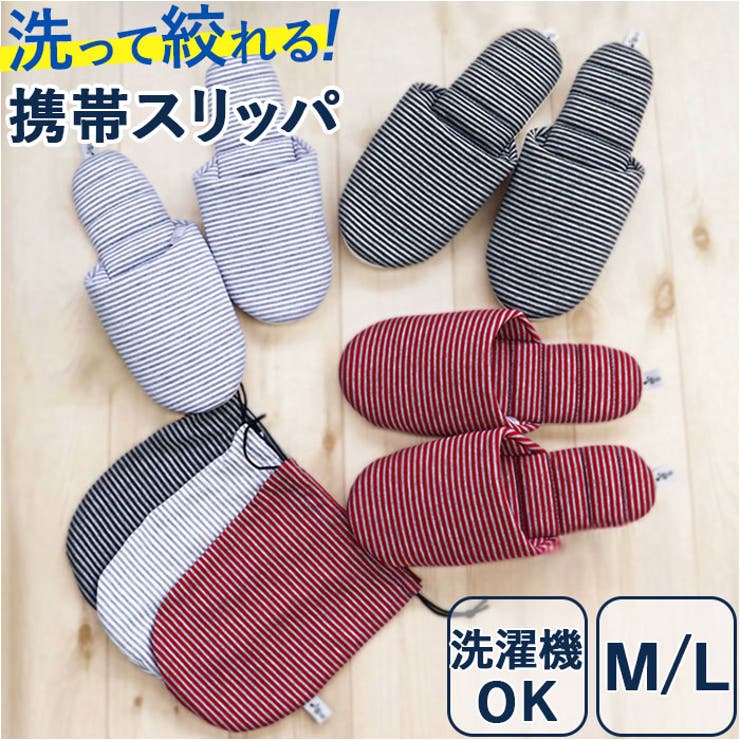 BACKYARD FAMILY JyabJyab ポータブル収納できるスリッパ 寝具・インテリア雑貨