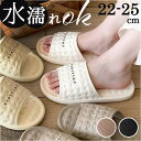 【5%OFFクーポン 9/11 1:59まで】BACKYARD FAMILY ベランダスリッパ 水洗い 軽量 寝具・インテリア雑貨