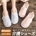 【5/10限定 15%OFFクーポン】BACKYARD FAMILY 介護シューズ ルームシューズ かかと付き 滑り止め 寝具・インテリア雑貨