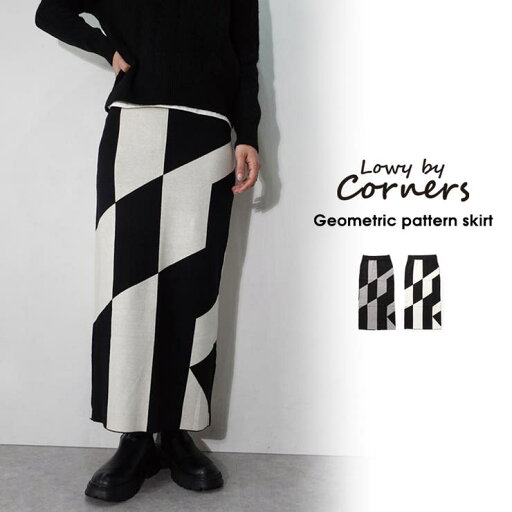 CORNERS 幾何学柄ニットタイトスカート スカート CORNERS 幾何学柄ニットタイトスカート スカート
