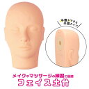BACKYARD FAMILY 練習用フェイス土台 10165f23 スキンケア