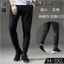 【マラソン期間中 5%OFFクーポン】BACKYARD FAMILY 防寒 スポーツウェア 厚生地パンツ 撥水 pk29w スポーツウェア・フィットネスウェア