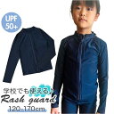 【5/16 1:59まで 5%OFFクーポン】BACKYARD FAMILY スクール水着 スクール用ラッシュガード 水着
