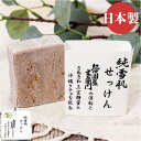 BACKYARD FAMILY 純雪肌 せっけん 100g 手造り スキンケア