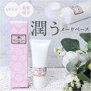BACKYARD FAMILY Saharaの薔薇 CE メークベース(UVケア下地クリーム)45g ベースメイク