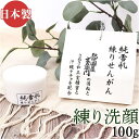 BACKYARD FAMILY 純雪肌 練りせんがん 100g スキンケア
