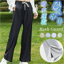 【5/16 1:59まで 5%OFFクーポン】BACKYARD FAMILY ラッシュガード ズボン 水着