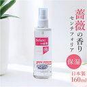 BACKYARD FAMILY Saharaの薔薇ミスト 160ml 薔薇水 センチフォリア スキンケア