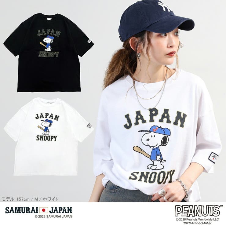 【新品】侍ジャパンSNOOPYパーカー M ホワイト 楽天市場】侍ジャパン スヌーピーの通販