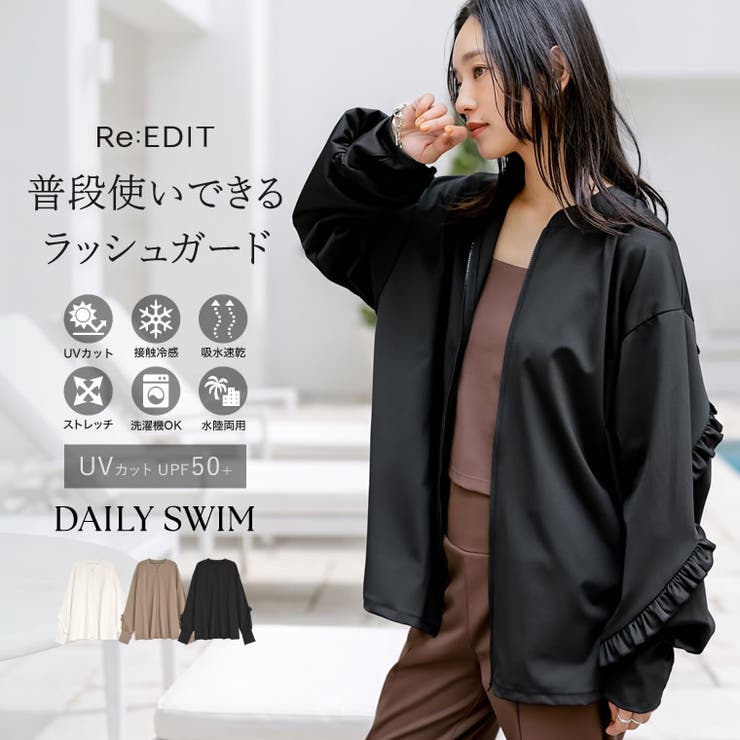 【エントリーでP10倍！9日(金)1:59まで】Re:EDIT [UVカット][接触冷感][速乾][水陸両用][DAILY SWIM]ラッシュガード袖フリルZIPブルゾン 水着 shoplistselect-10357280 SHOPLIST パッケージ画像